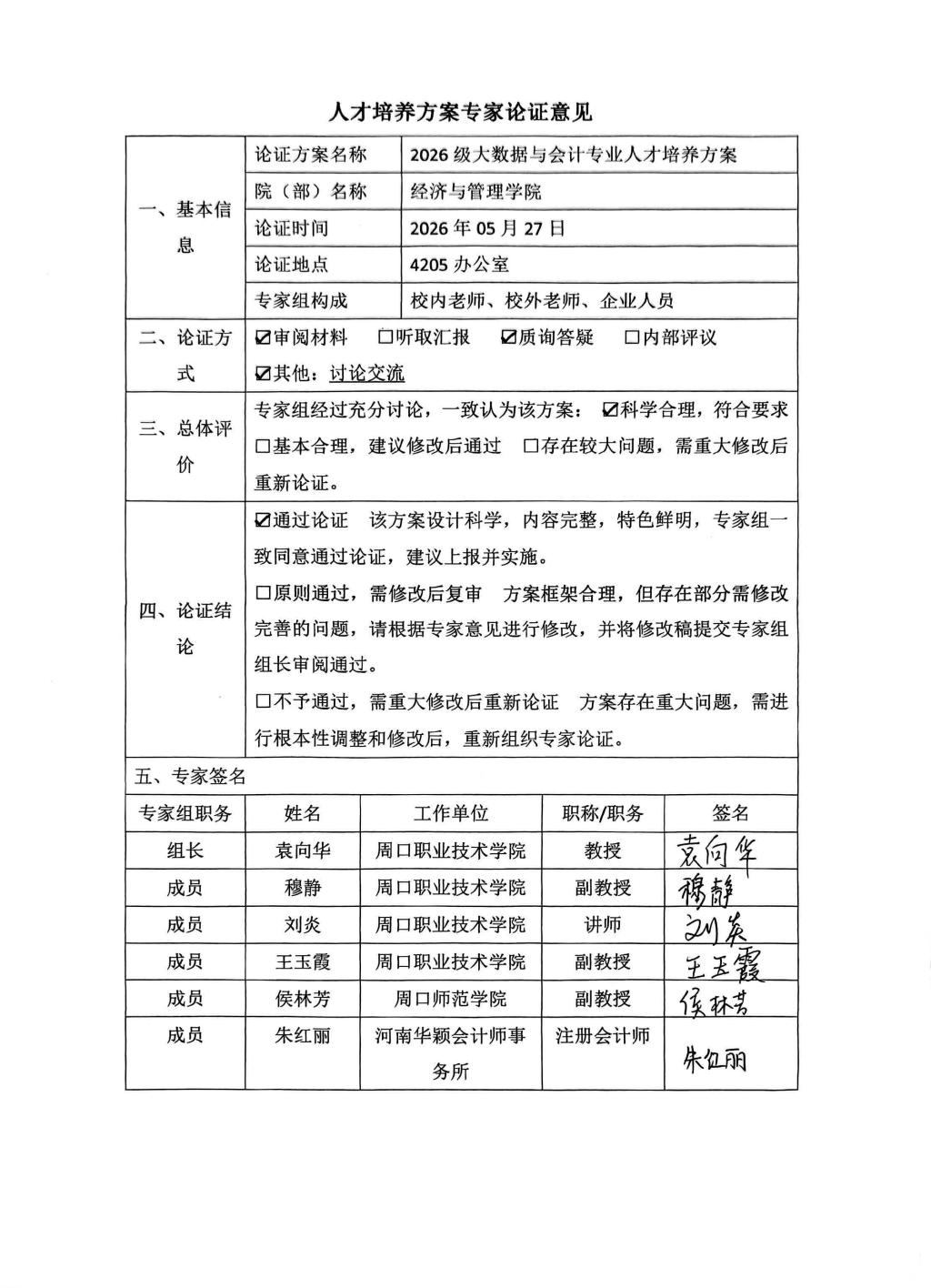 伟德体育