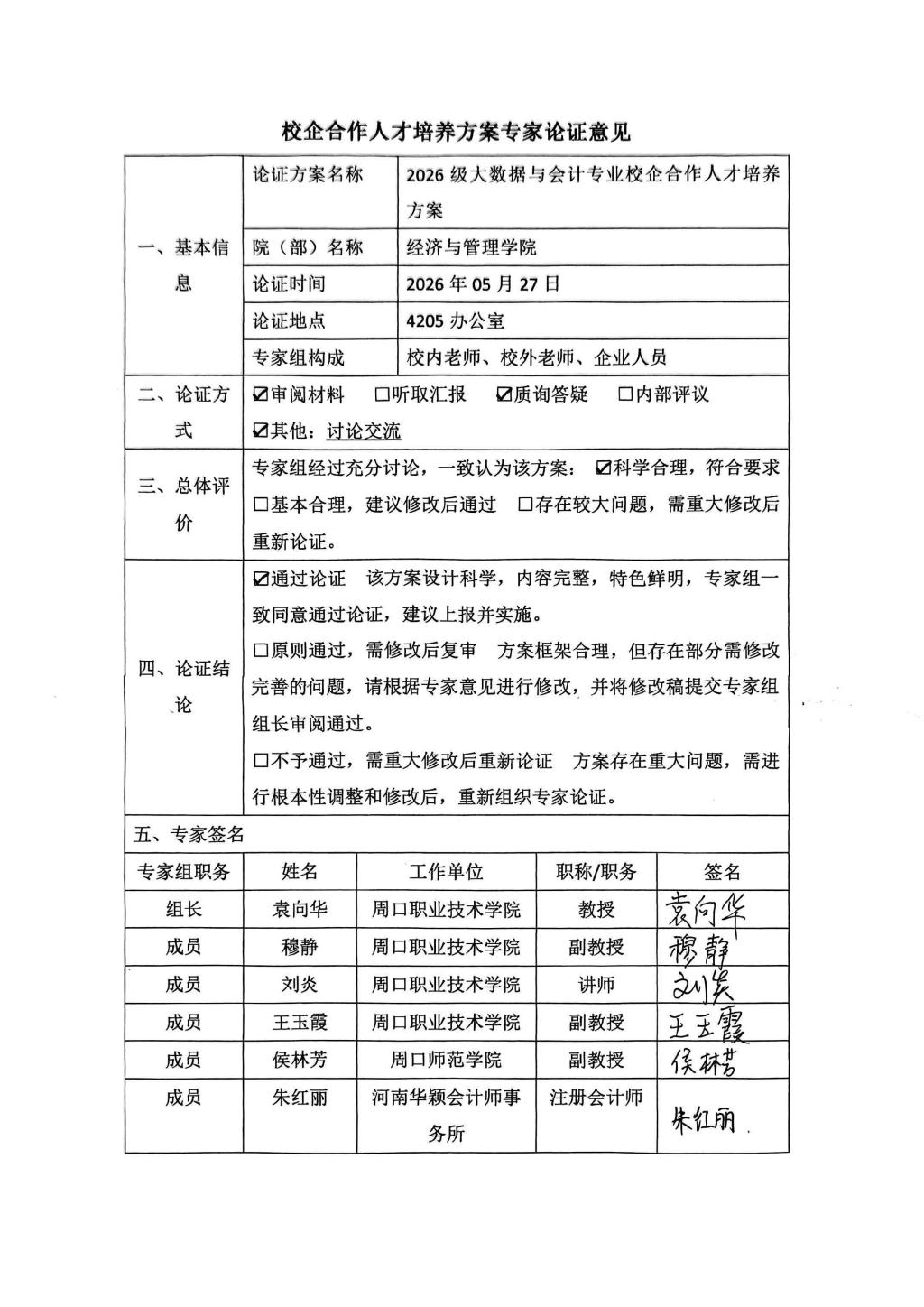 伟德体育