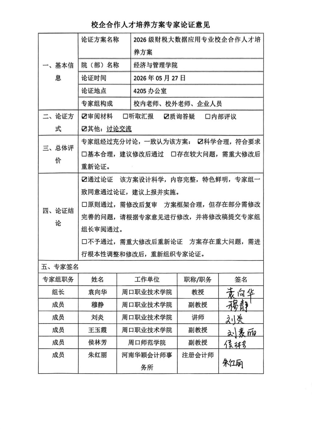 伟德体育
