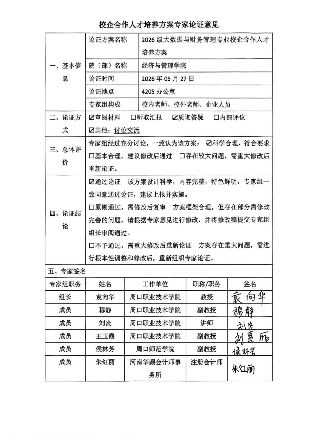 伟德体育